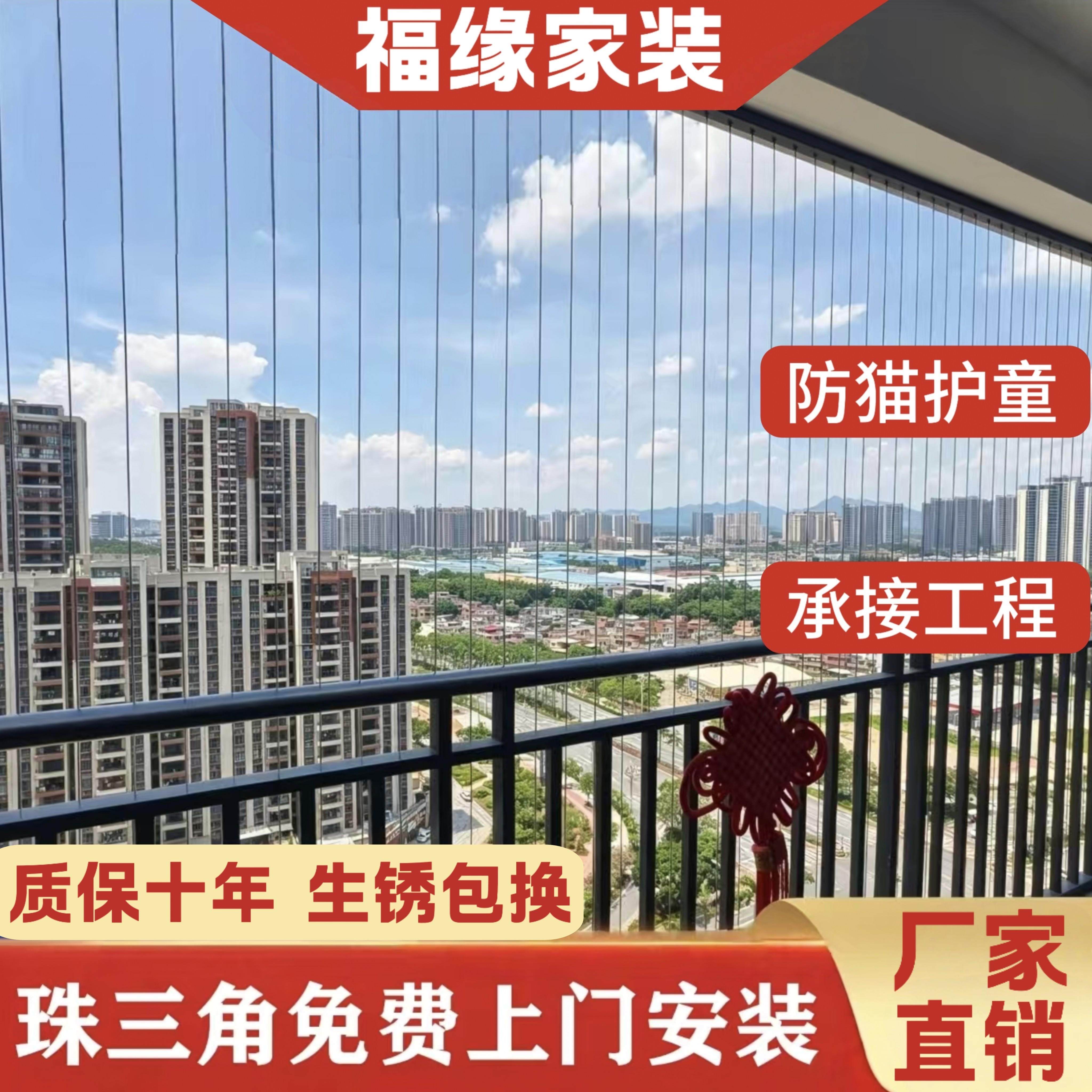 阳台隐形防盗网防护网封窗防猫防儿童不锈钢丝安全网护栏包安装