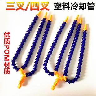 多分叉万向竹节管Y型三叉四叉粒粒管机床冷却蛇形塑料管车床水管