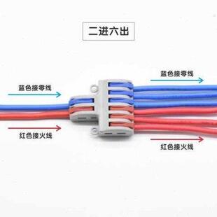 2.5平方迷你型二进六出接线端子分线盒电线分线器电线连接器