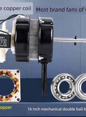 适用于Oaks仙客风机电机16寸家用纯铜线机头220V落地风机