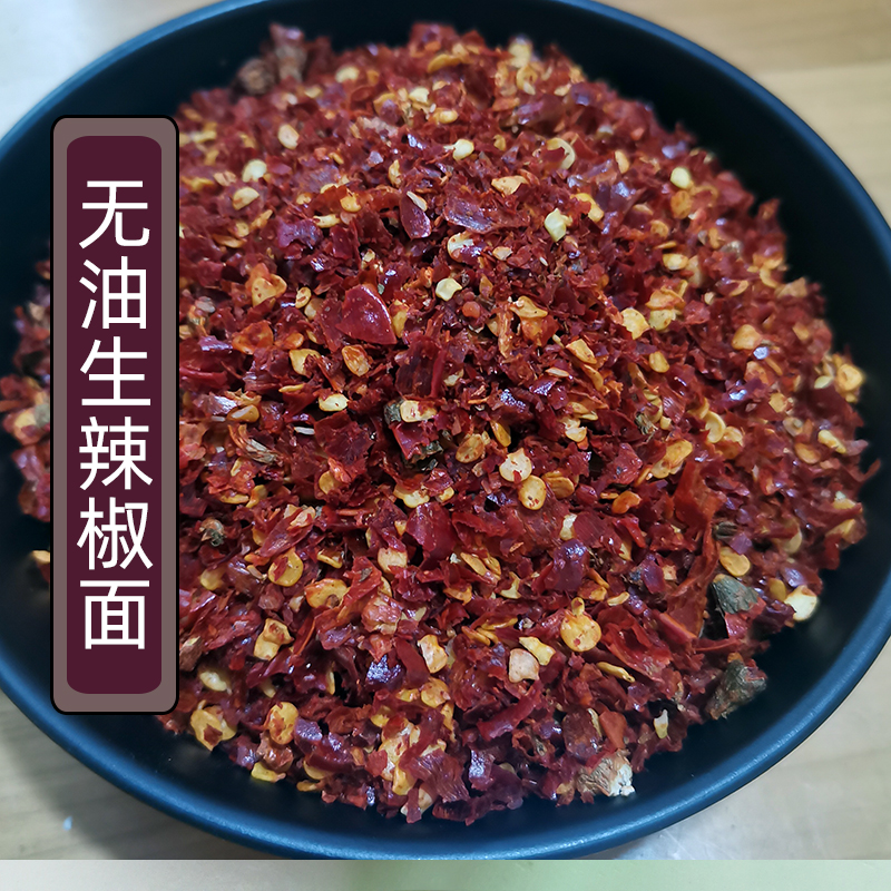 无油生辣椒面变态手工