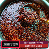 第2瓶仅19.9 原味香辣四川油泼辣子凉拌菜手工自制辣椒油