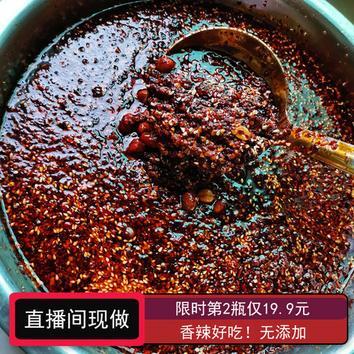 【第2瓶仅19.9】原味香辣四川油泼辣子凉拌菜手工自制辣椒油
