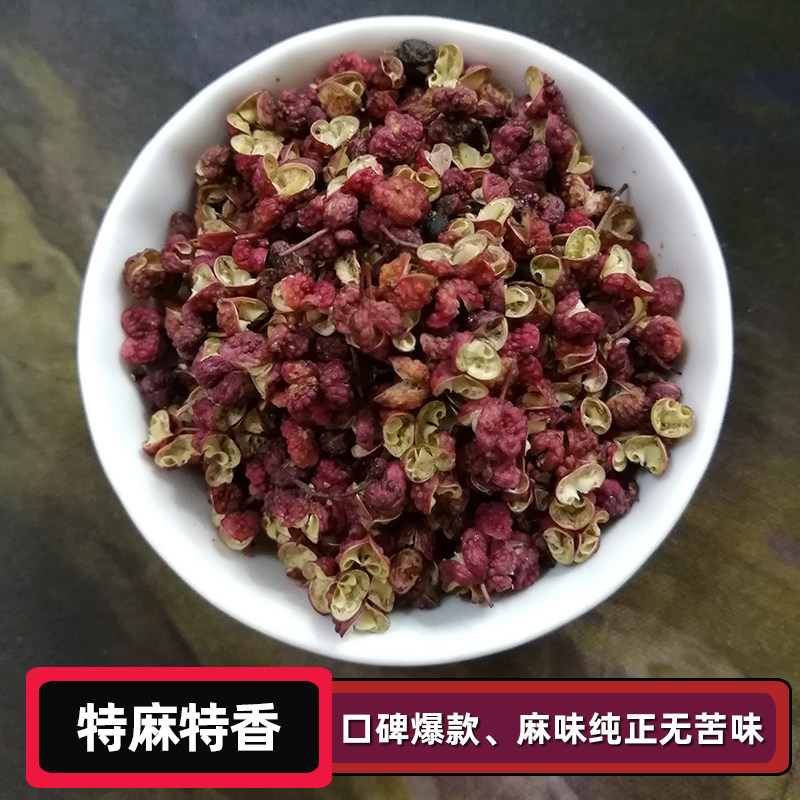 四川特产大红袍麻椒特麻红花椒粒炒菜烧菜用特麻烧菜干花椒