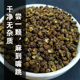 食用四川特麻青花椒麻椒粒特麻超麻无杂质全开口火锅水煮鱼调味料