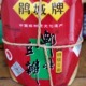 三年精酿特级鹃城牌郫县黑豆瓣酱炒菜烧菜回锅肉调料