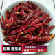 干辣椒 食用变态辣超辣印度椒散装 超辣印度椒