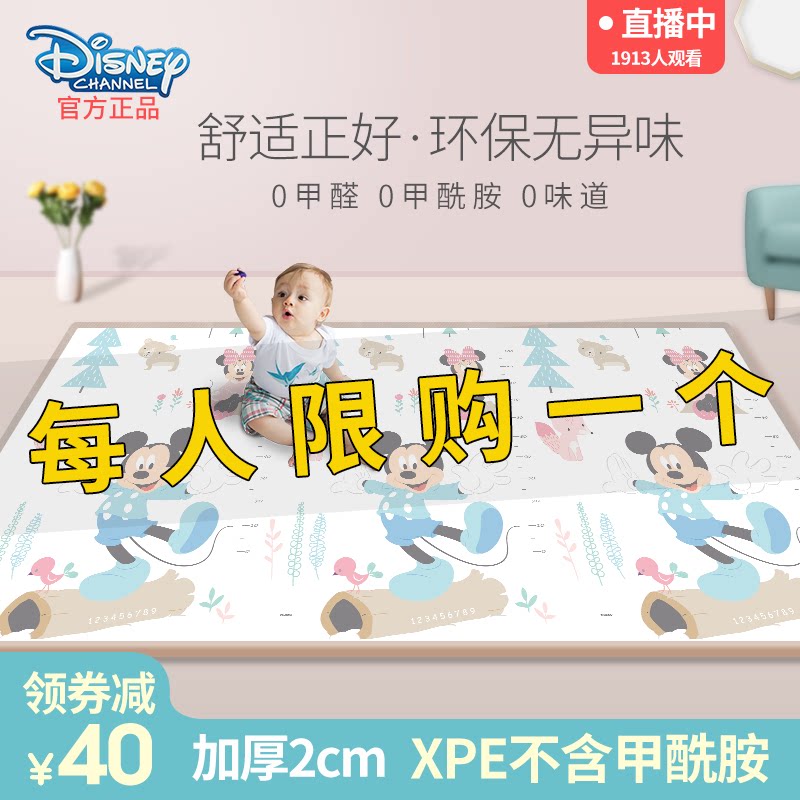 迪士尼xpe爬爬垫加厚家用婴儿客厅无味2儿童垫地垫整张宝宝爬行垫