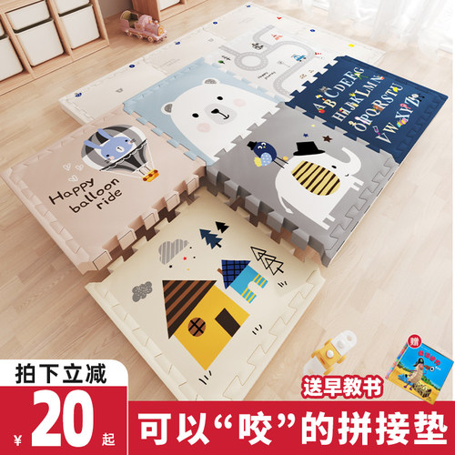 沃尔沃同款富利时拼接爬行垫IXPE