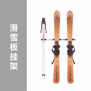 小木良品滑雪板挂架单双板墙上挂架雪板置物架滑板陆冲浪板展示架
