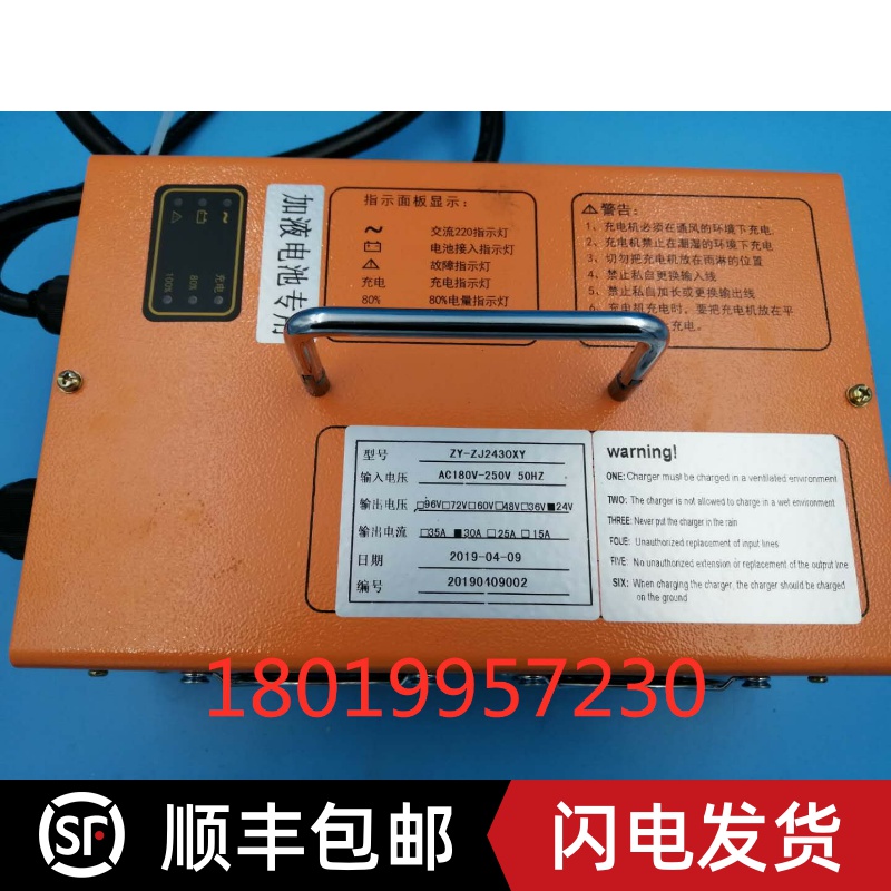 24V30A仓储搬运托盘车加液电池充电器ZY-ZJ2430XY电动叉车充电机