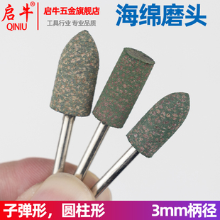 芝麻磨头 橡胶砂轮金属打磨镜面抛光除锈 橡皮磨头 弹性海绵磨头