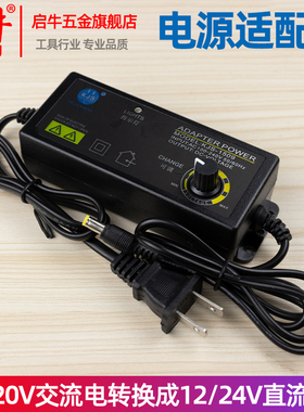 3~12V24V可调电压电源适配器120W电机灯具直流供电电机调速变压器