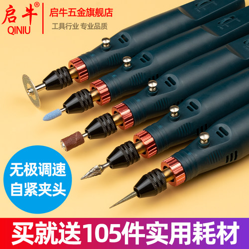 笔形电磨机启牛万用夹头大功率