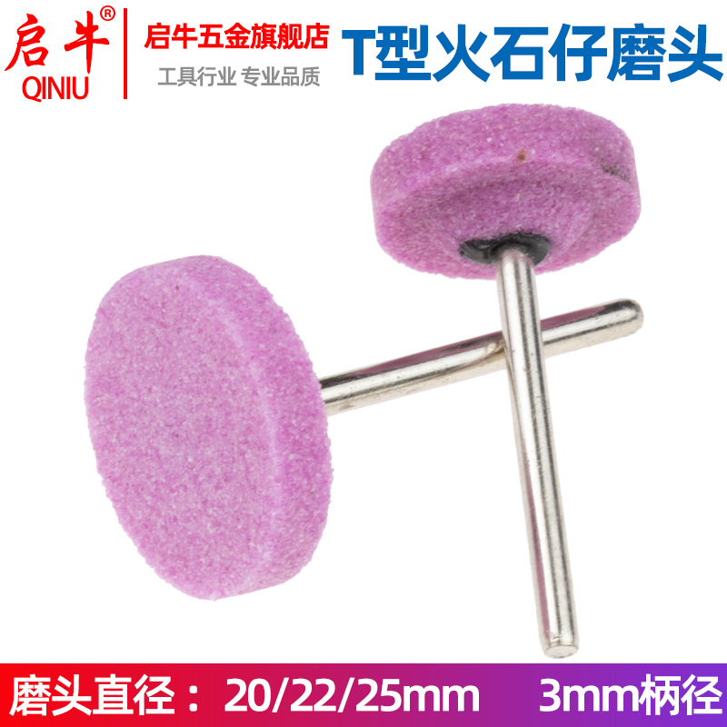 启牛火石打磨3mm研磨气动磨头