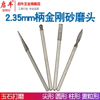 Vajra stone sand Щелистая головка 2,35 мм ручка нефрита