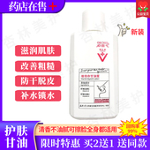 甘油手开裂济康堂纯ve护肤橄榄油正品 护手保湿 补水谷幽兰甘油老牌