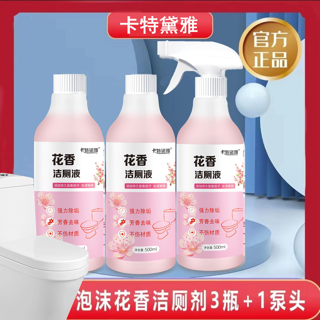 洁厕灵马桶神器清洁剂6瓶清香型家用瓷砖洗脸池强力去除污垢尿垢