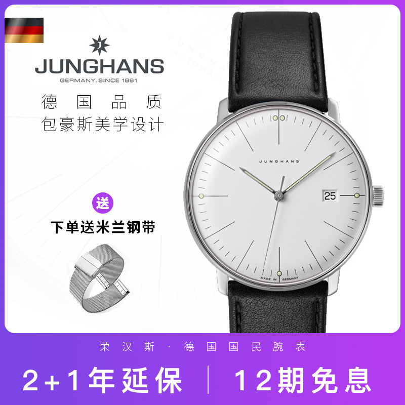 【保税】 德国荣汉斯手表男maxbill系列包豪斯简约石英男表4817|msdalam kategori jam tangan, 欧美腕表 - dari Buy2taobao.com untuk memberikan perkhidmatan ejen Taobao profesional membeli