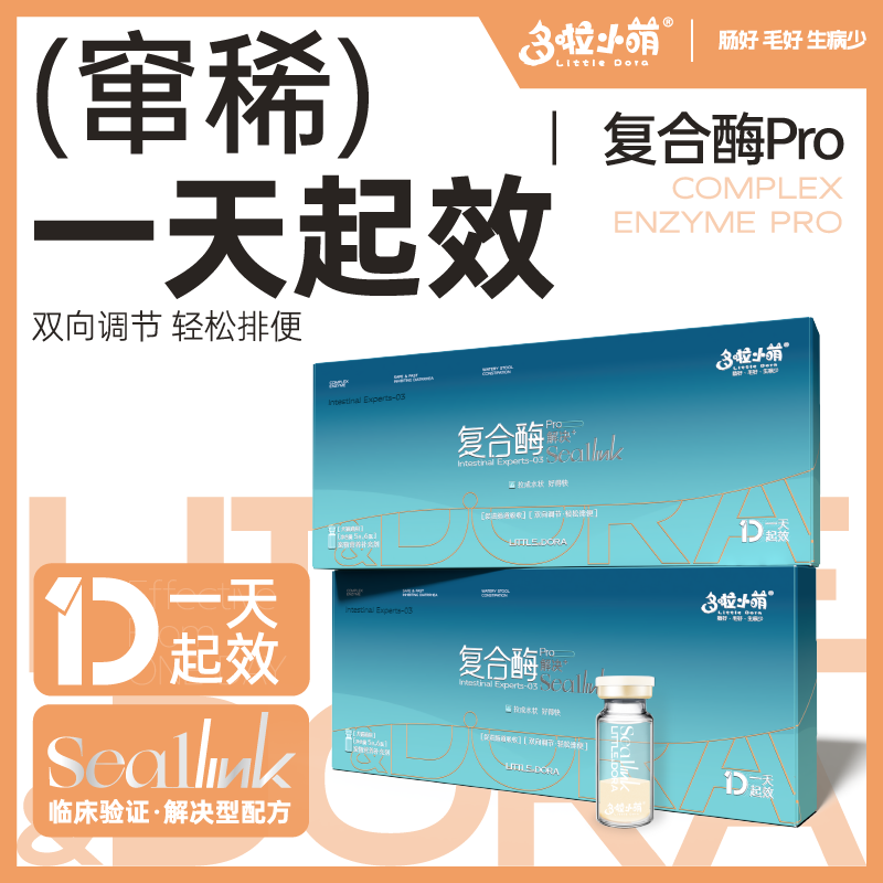 拉稀复合蛋白酶软便狗狗肠胃宝