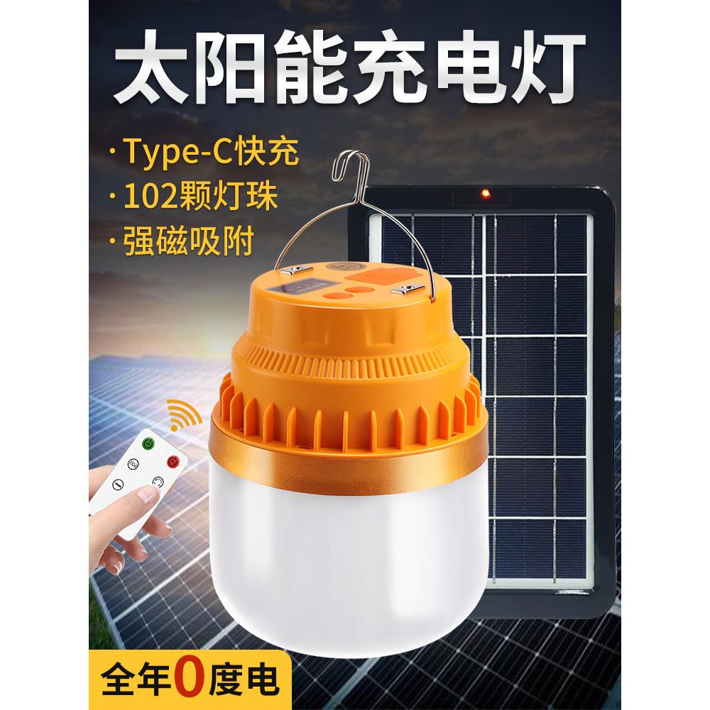 太阳能可充电灯超亮Led户外露营风格灯超长电池寿命家庭紧急露营