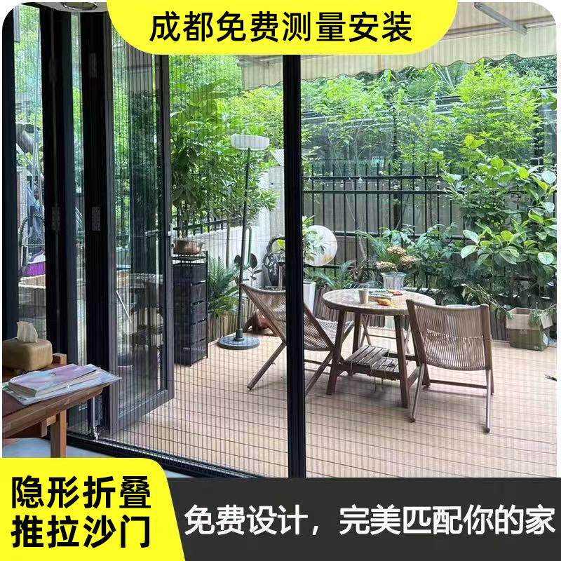 成都隐形纱门防蚊纱窗新款风琴式伸缩铝合金纱窗网推拉式折叠纱门