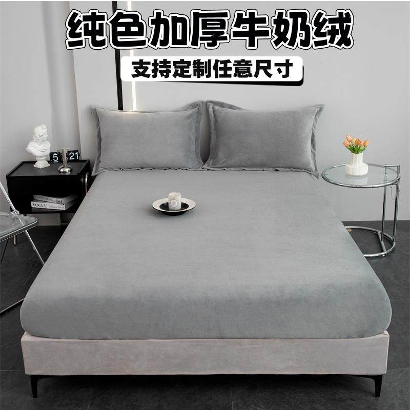定做纯色牛奶绒床笠榻榻米薄床垫加厚床罩订制90*100*135*150*190