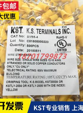 健和兴KST端子SV5-3.7/5/8 SVS5-4/6 SVL5/SVM5/SVSS5叉形绝缘UL