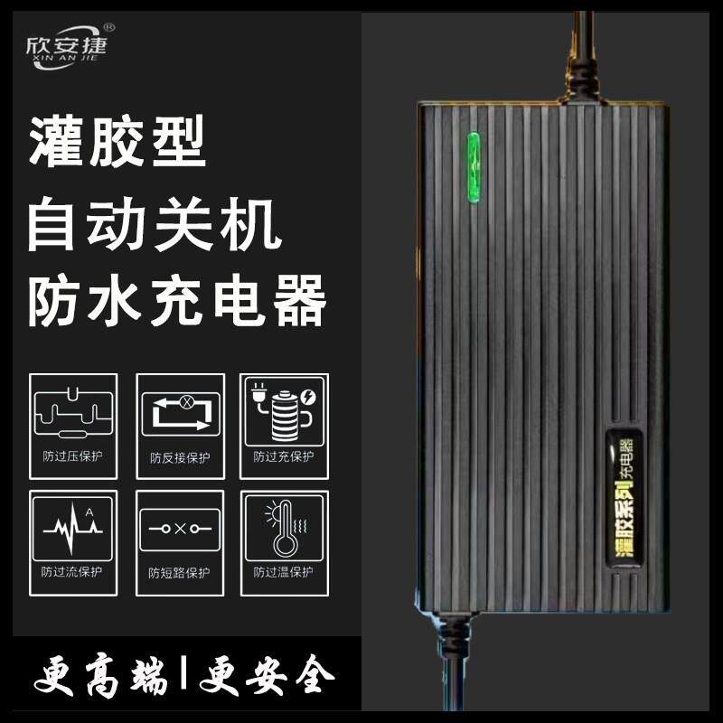 自动断电灌胶防水48V60V72V12AH20AH铅酸电池通用电动车充电器