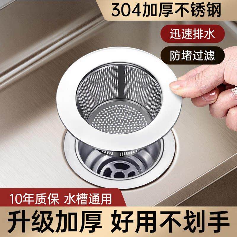 厨房水槽不锈钢过滤网洗菜盆下水道垃圾残渣滤网水池洗碗槽过滤器