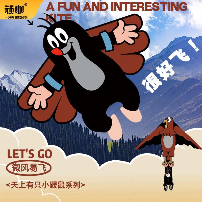 风筝微风易飞卡通鼹鼠的故事风筝小朋友风筝高颜值风筝高质量风筝