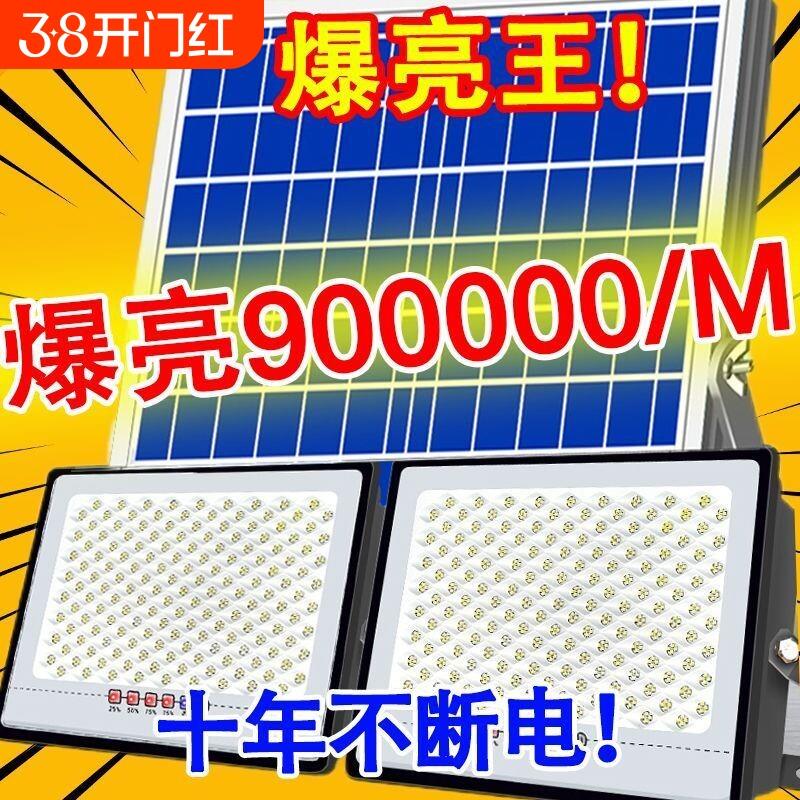 太阳能一拖二家用户外庭院照明灯室内外超亮农村路灯亮新款防水