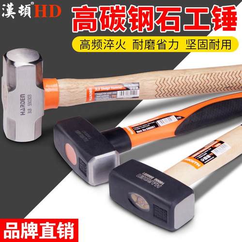汉顿大锤八角锤家用敲墙锤子铁锤石工锤大榔头八磅锤拆墙钳工锤