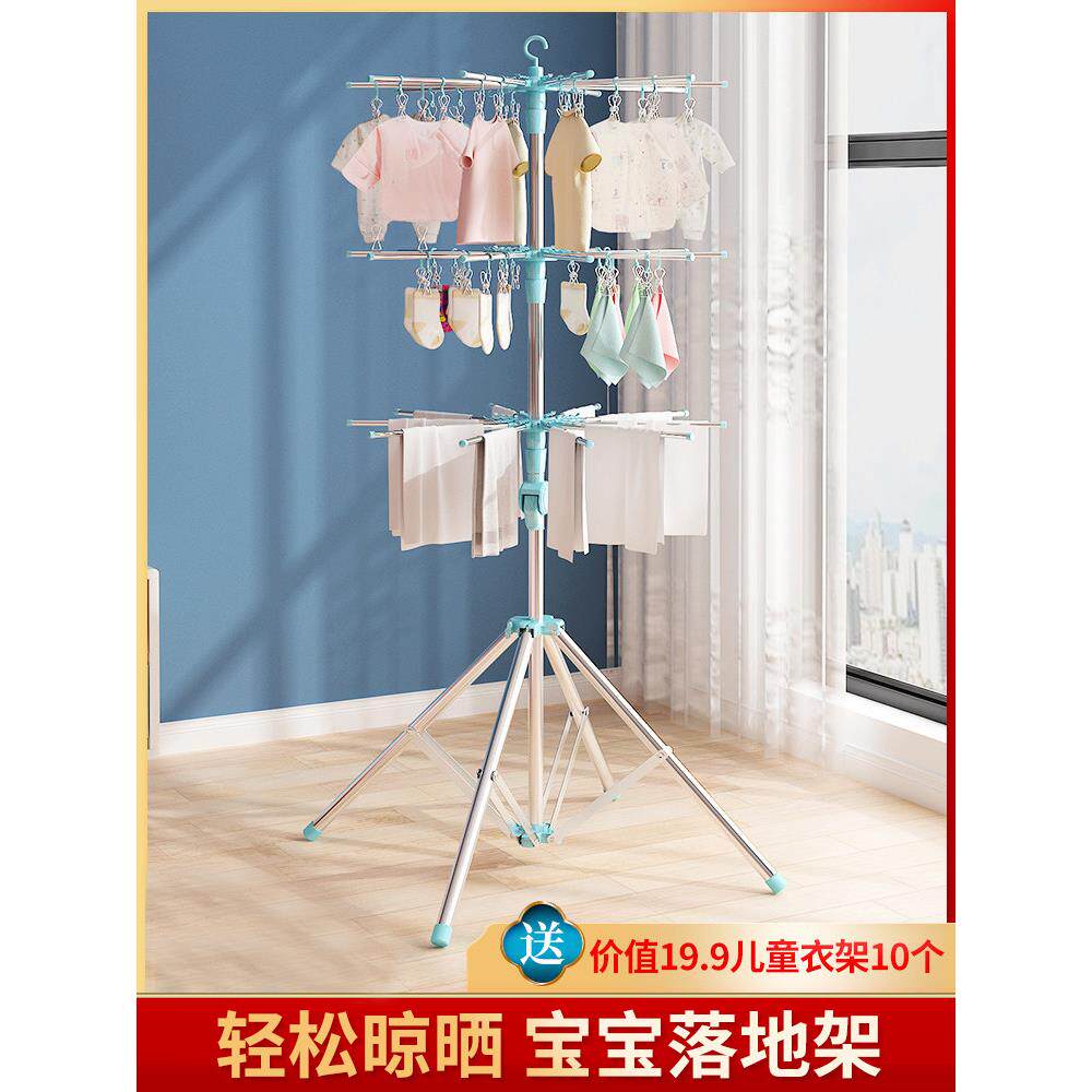 婴儿晾衣架宝宝专用儿童尿布婴幼儿落地衣架凉衣服架折叠室内架晒