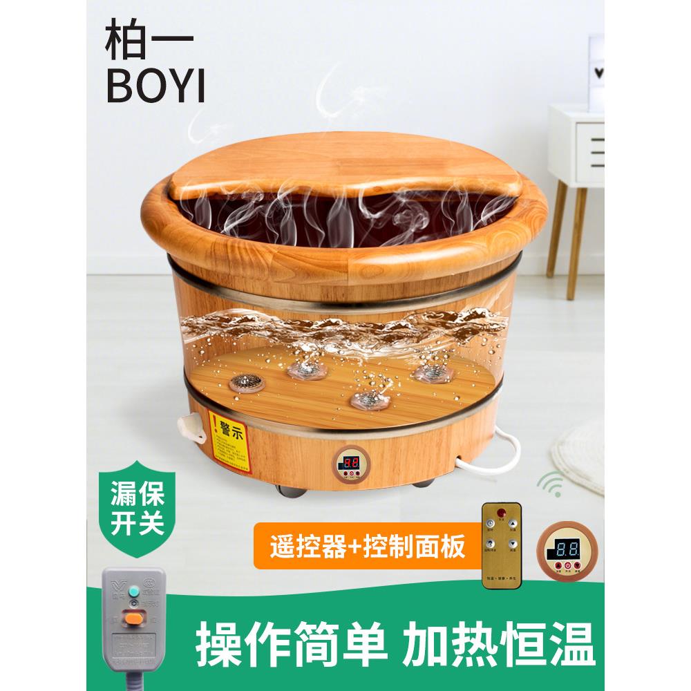 木桶足浴桶自动加热恒温电动家用木桶电加热足浴桶
