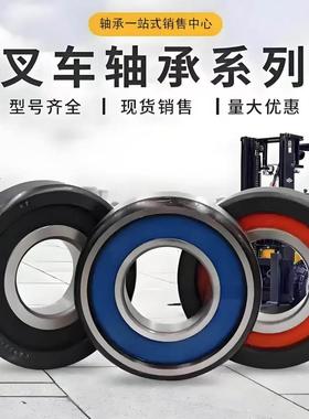 叉车门架滚轮轴承980811 80511 760211 10310 10312 10313