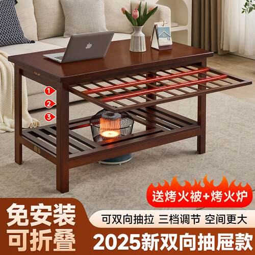 烤火桌子家用长方形抽屉款简易多功能楠竹1.2米取暖桌折叠烤火架