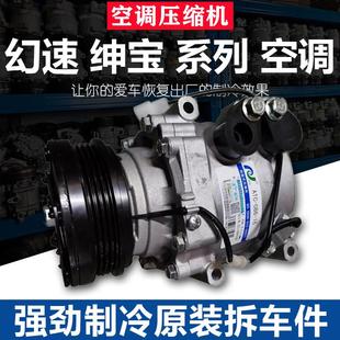 适配北汽幻速S2S3S5S6H2H3H5H6绅宝D50D60X25X35X55X65空调压缩机
