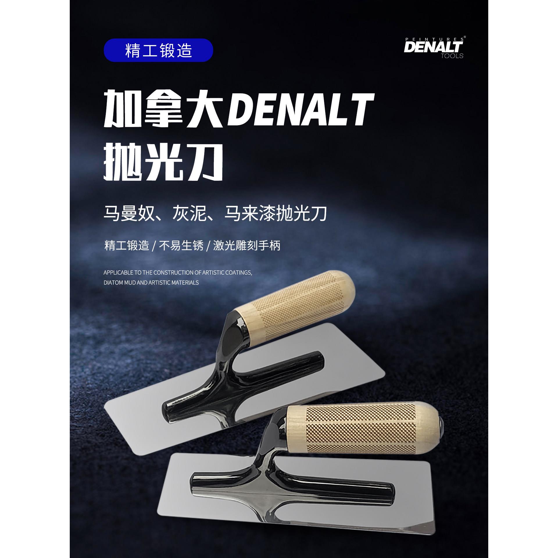 意大利批刀抹刀艺术漆玛曼奴微水泥石灰基雅晶石抹刀灰泥马来漆刀