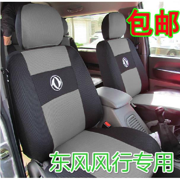 东风风行菱智7座座套M3 1.6 V3 M5 专用加厚坐垫套座椅套四季夏季