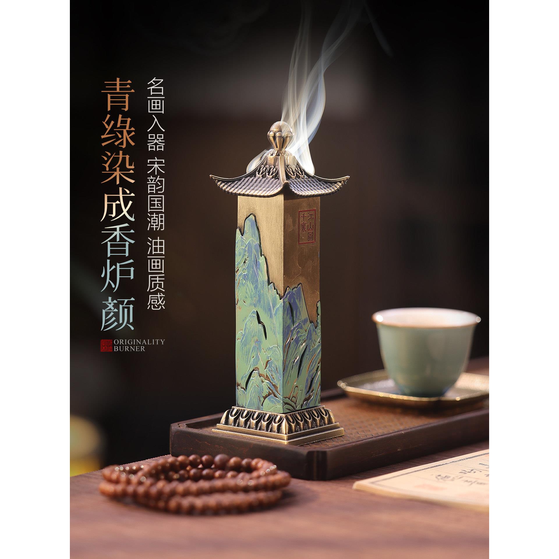 覆古创意垂直香炉家庭室内香炉檀香插入茶道中国装饰品芳香疗法燃