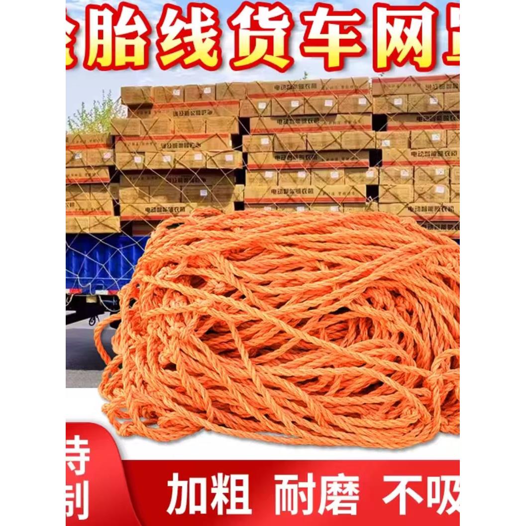 防护网货车网绳网罩轮船大货车封车网绳网防掉网隔离网防风防坠网