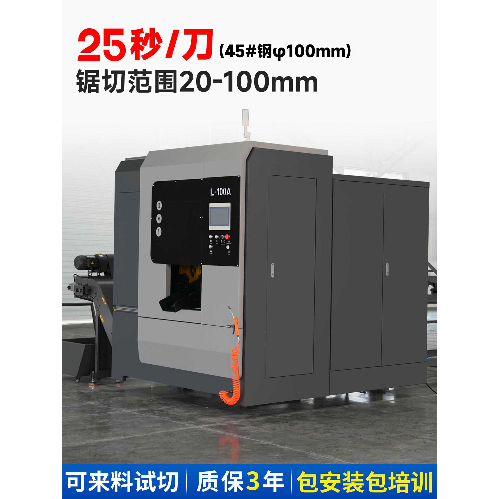 高速圆锯机金属切割切铁型材40Cr不锈钢铜铝合计全自动圆盘锯冷锯