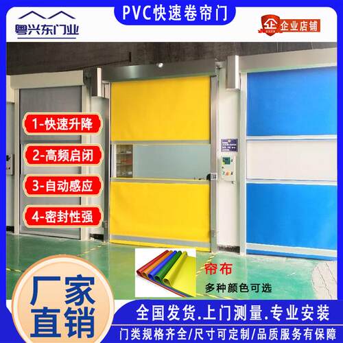 PVC快速卷帘门自动感应门无尘车间厂房快速卷闸门电动升降堆积门