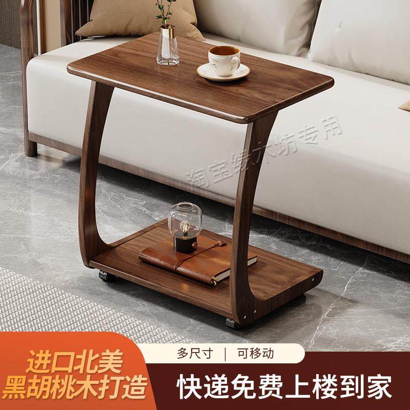 北美黑胡桃木沙发边几柜移动带轮迷你书桌子小户型客厅家用小茶几