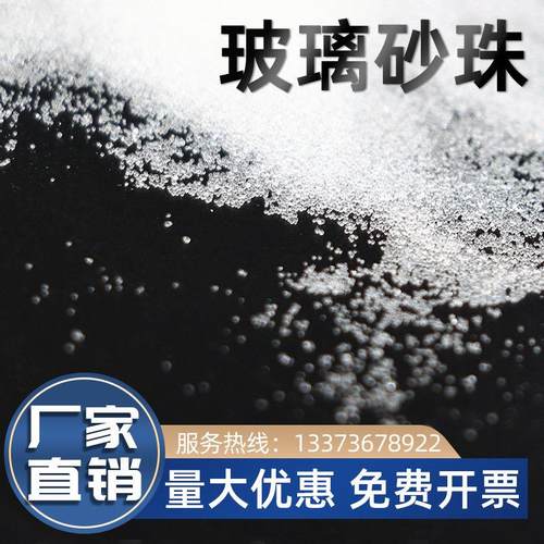玻璃珠喷砂材料马路标线填充材料喷砂机专用玻璃喷砂