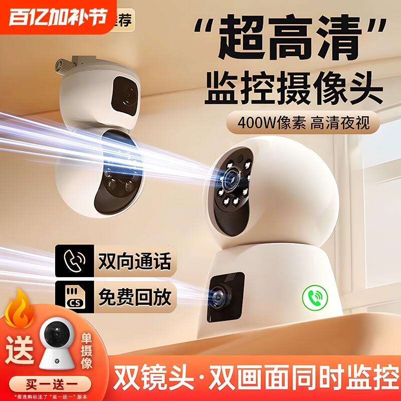 智能无线摄影机360度手机远程家用室内监视器高清网路无死角全景