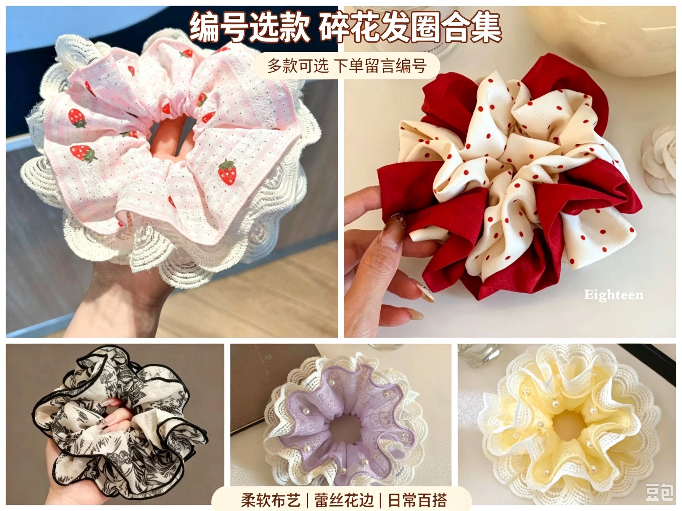 中秋节流行清新款蕾丝头花大肠发圈女2026新款女士发圈头饰丸子头