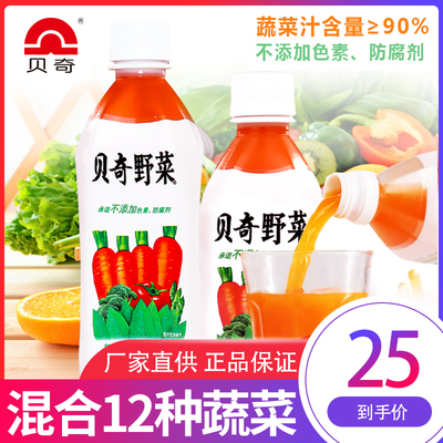 贝奇复合整箱儿童营养水果野菜汁