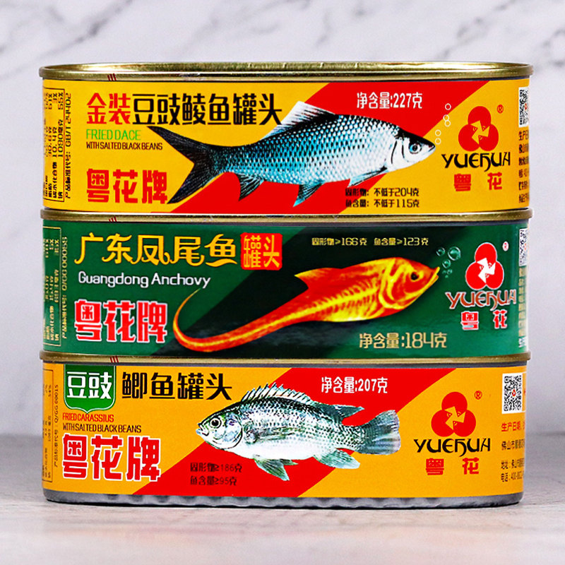 粤花牌豆豉鲫鱼207gx5罐头鱼肉下饭菜金装豆豉鲮鱼香辣豆豉鱼罐头